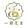 一树花香运营中心ico
