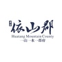 华堂依山郡ico