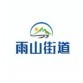 幸福雨山公众号ico
