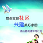 丰润区燕山路街道华龙社区居委会ico