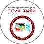 玉树文旅ico