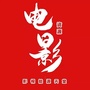 影视能源天堂公众号ico