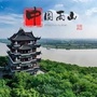 雨山区人民政府发布ico