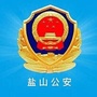盐山公安ico