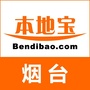 烟台本地宝ico