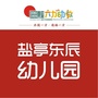 盐亭东辰国际幼儿园ico