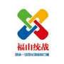 福山统一战线ico