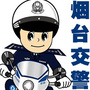 烟台交警ico
