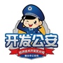 烟台开发区公安ico