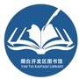 烟台开发区图书馆ico
