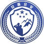 昆嵛公安公众号ico