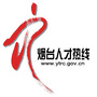 烟台人才热线公众号ico