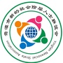 鹰潭新联会ico