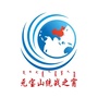 元宝山统战之窗ico