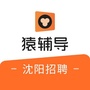 猿辅导沈阳招聘ico
