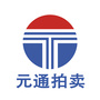 元通拍卖公众号ico