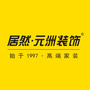 居然元洲装饰公众号ico