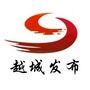 越城发布ico