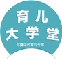 育儿大学堂ico