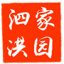 泗洪网上家园公众号ico