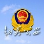 广州越秀公安ico