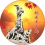 越秀老干部ico