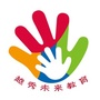 越秀未来青少宫ico