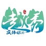 越秀文体旅游ico