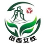 岳西女性ico