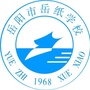 岳阳市岳纸学校ico