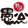 愚公野店ico