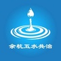 余杭五水共治ico
