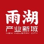 雨湖产业新城ico