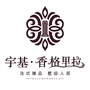 宇基香格里拉公众号ico