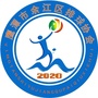 余江排球ico