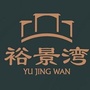 文成裕景湾ico