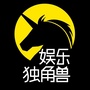 娱乐独角兽ico