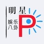 明星八卦娱乐ico