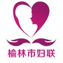 榆林市妇联ico