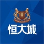 玉林恒大城ico