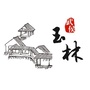武侯玉林ico