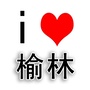 榆林圈子公众号ico