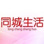 玉林同城生活公众号ico