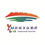 榆林文化旅游公众号ico