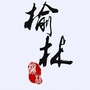 榆林微讯ico