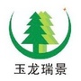 玉龙瑞景林业有限公司公众号ico