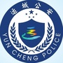 运城公安ico