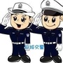 郓城交警ico