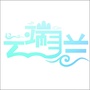 云端美兰ico