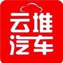 云堆汽车ico